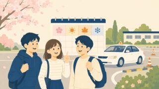 春の教習所で楽しそうな大学生のイラスト