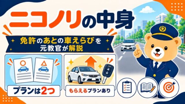 ニコノリの中身 アイキャッチ