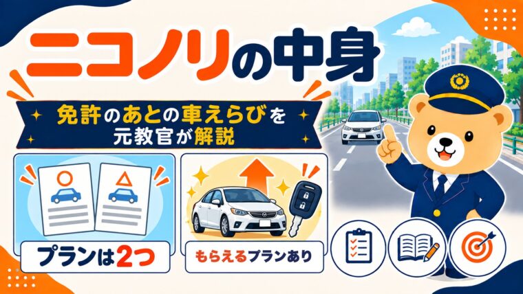 ニコノリの中身 アイキャッチ